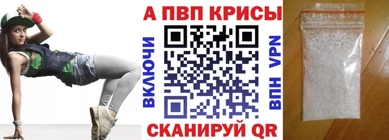Альфа ПВП Соль  Купить где  Ессентукская 