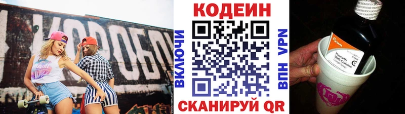 Купить где  Ессентукская  Codein Purple Drank 