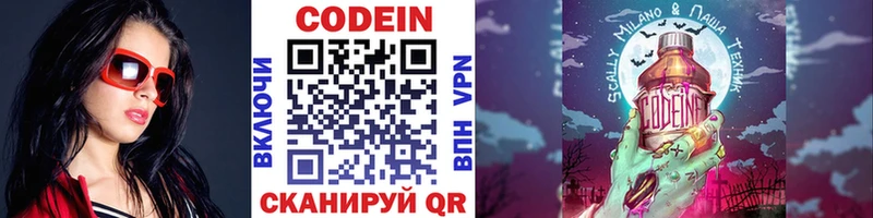 Codein Purple Drank Ессентукская