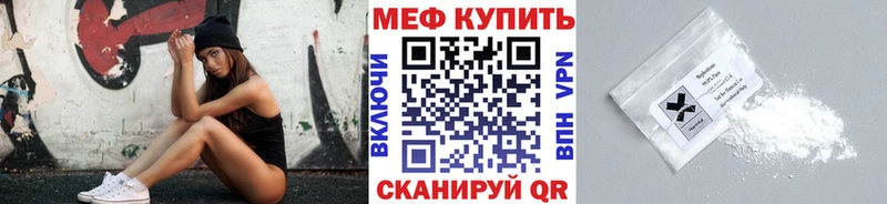 Купить где  Ессентукская  МЯУ-МЯУ mephedrone 
