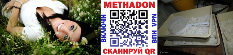 Купить закладки  Ессентукская  Метадон methadone 