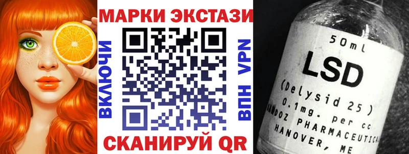 Купить  Ессентукская  Марки 25I-NBOMe 1,5мг 